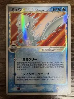 ミュウ☆ δ-デルタ種 ◇ PCG 拡張パック さいはての攻防 015/068