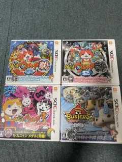 妖怪ウォッチシリーズソフト4本セット