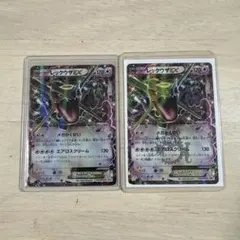 ポケモンカード レックウザEX フーパ プロモ 2枚セット ポケモンカード レックウザEX フーパ プロモ 2枚セット - メルカリ