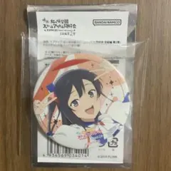 ラブライブ 虹ヶ咲 劇場版 完結編第2章トレーディング缶バッジ　優木せつ菜