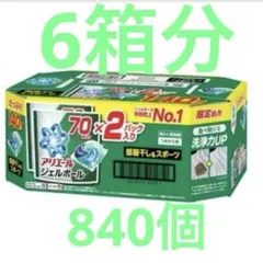 キャンペーン限定価格 コストコ処方 アリエール 洗濯洗剤 ジェルボール 