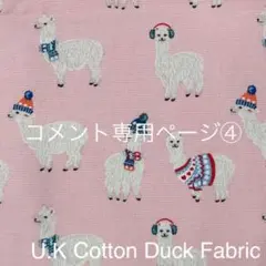 コメント専用ページ④…7／1よりこちらへお願いします