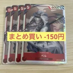 suzutaro141様 リクエスト 3点 まとめ商品