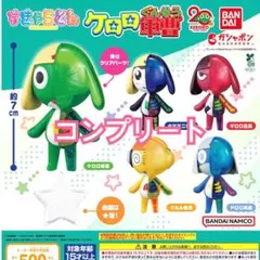 【未開封】ケロロ軍曹 スキャルトン　コンプリート5個セット