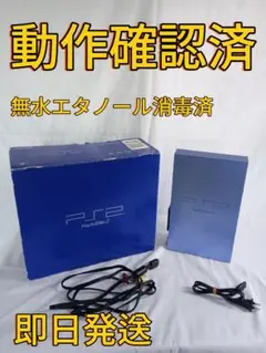 PlayStation 2 本体 レアカラー付属品セット動作確認済値下げ交渉可能