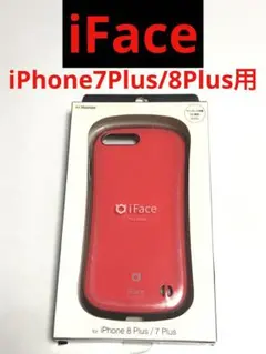 17664 iPhone7PLUS/iPhone8PLUS用 ケース カバー