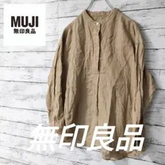 ★無印良品★MUJI★リネンシャツ★ゆったり★プルオーバー