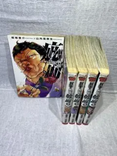 漫画 バキ外伝 花山薫 ザ・スカーフェイス 1〜4巻セット コンビニ版