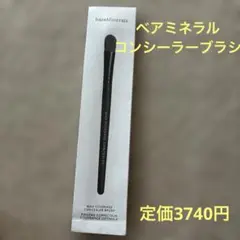 bareMinerals ベアミネラル マックスカバーコンシーラーブラシ 新品のサムネイル