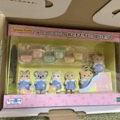 森のたのしいようちえん シルバニア