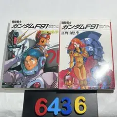 フォーミュラ計画　クロスボーンバンガード　セット 2025年最新】クロスボーン・バンガードの人気アイテム - メルカリ