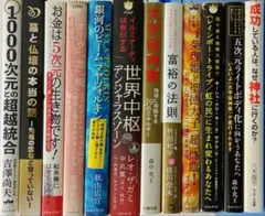 不思議研究所　森田健　上昇命運観音像 不思議研究所 森田健 上昇命運観音像 - メルカリ