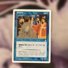 2025年最新】MTG ポータル 日本語版 -三国志の人気アイテム