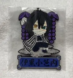 .＊新品・未開封品＊　鬼滅の刃 一番くじ ラバーマスコット 伊黒小芭内