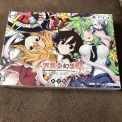 PS4 不思議の幻想郷TOD -RELOADED- 限定版