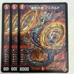 2026年最新】楽蛇の虚 フミガルドの人気アイテム - メルカリ