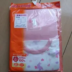 HOT WRAP 長袖シャツ 110サイズ 2枚組