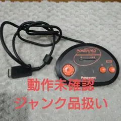 MSX パワーパット