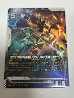 2026年最新】ユニコーンガンダム2号機 バンシィ・ノルン LR+の人気
