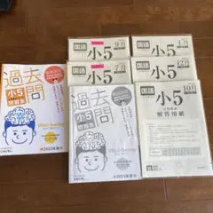 2026年最新】首都圏模試 過去問 小5の人気アイテム - メルカリ