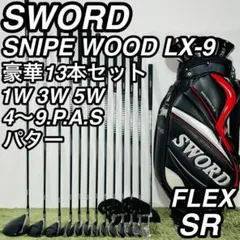 スウォード スナイプウッド LX-9 13本セット メンズゴルフ 初心者 大人気のサムネイル