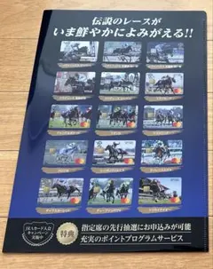 JRA 非売品 クリアファイル セット 2025年最新】JRA クリアファイル セットの人気アイテム - メルカリ