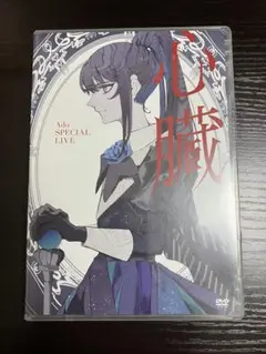 Ado/心臓 DVD 通常盤