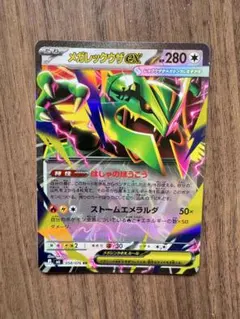ポケモンカード メガレックウザEX RR