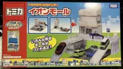 2025年最新】トミカタウン イオンの人気アイテム - メルカリ