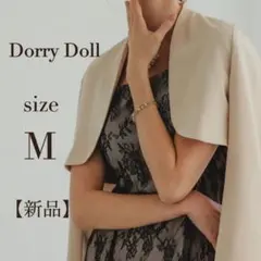 新品　ドリードール　ラウンドショートジャケット　ノーカラージャケット　ベージュ