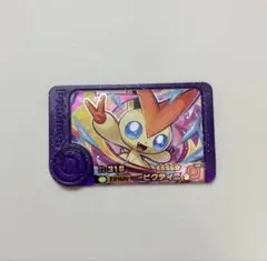 ポケモンフレンダ ビクティニ スーパートレジャー ポケモン 即日発送