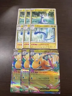 ポケカ メガカイリュー ex 進化ライン MEGAドリーム　各3枚