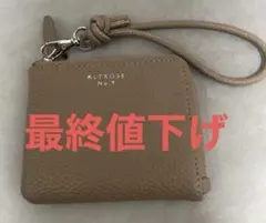 ALTROSE No.9 ハーフジップケース ミニ財布 ベージュのサムネイル