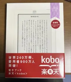 Kobo Touch 本体 LILAC 電子書籍リーダー　楽天