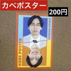 匿名配送】カベポスター 手芸のじかん くじ 3点セット - メルカリ