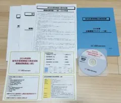 2025年最新】給与計算実務能力検定 1級 問題の人気アイテム - メルカリ