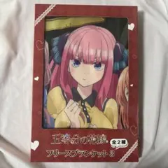 五等分の花嫁 フリースブランケット3