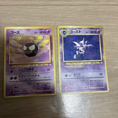 ポケモン　カードゲーム　ゴースト　ゴース　旧裏