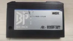 ビーパック　BEE PACK MSX ゲームカートリッジ