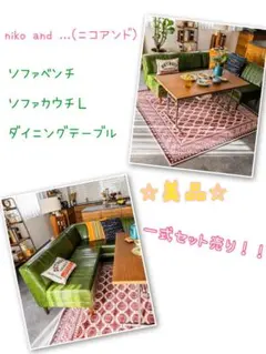 niko and ...(ニコアンド) クラシックダイナーシリーズ　3点セット‼️