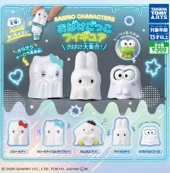 サンリオキャラクターズ おばけごっこフィギュア ポムポムプリン