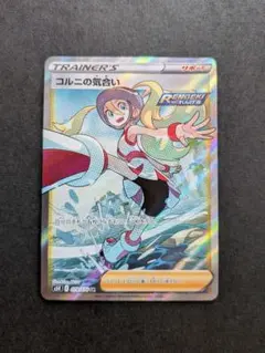 コルニの気合い SR S5R 連撃マスター 079/070 - メルカリ