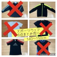 【はぎまい様専用】男の子のスポーツウェア2点PUMA、adidas 1