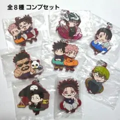 呪術廻戦 キャラばんちょうこうラバーマスコット 死滅回遊 全８種 コンプセット
