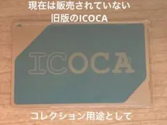 ★JR西日本 ICOCA(旧版)★イコちゃん無し★コレクション用★残金0円★のサムネイル