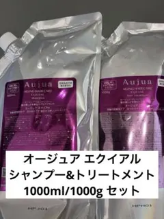 Aujua エクイアル シャンプー トリートメント 1000mlセット - メルカリ