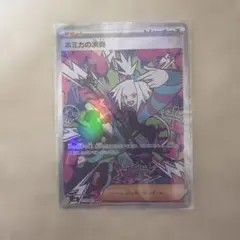 ホミカの演奏 SAR MEGA 拡張パック ニンジャスピナー 119/083