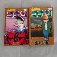 名探偵コナン 98-100巻セット - メルカリ