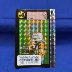 ドラゴンボール　カードダス　悟空　295
