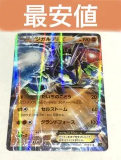 ジガルデEX XYG パーフェクトバトルデッキ60